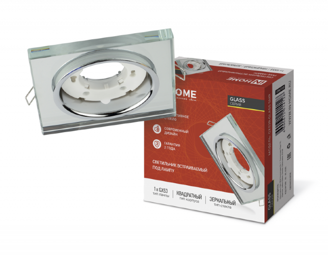 Светильник встраиваемый GX53R-glass SMR под лампу GX53 КВАДРАТ зеркальный IN HOME - Фото