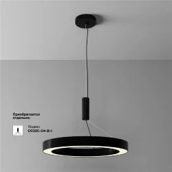 Потолочный светильник Луа / Lua 45 Вт 3000 К 120° (Черный) C093CL-45W3K-B
