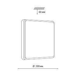 Настенно-потолочный светильник «Sonex» 7608/DL, серия: MERTO (накладной) - Беспроводной пульт ДУ