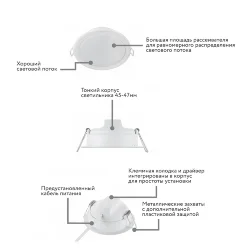 Светильник светодиодный встраиваемый 12W/4000K d=150mm Белый 1300Lm | D-175 H-45 | DN027B G3 150RD | - PHILIPS