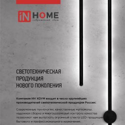 Светильник светодиодный ESTETIKA LUV-60C-40WH 10Вт 230В 4000K 700Лм 600х50x25 белый IN HOME