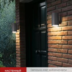 Светильник уличный настенный односторонний НБУ LINE-1хA60-BL алюминиевый черный IP54 IN HOME