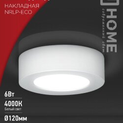 Панель светодиодная накладная круглая NRLP-eco 6Вт 230В 4000К 420Лм 120мм белая  IP40 IN HOME