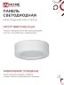 Панель светодиодная накладная круглая NRLP-eco 6Вт 230В 4000К 420Лм 120мм белая IP40 IN HOME - Фото 7