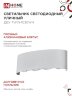 Светильник уличный светодиодный ДБУ TWIN-1030WH 10Вт 3000К IP54 белый IN HOME - Фото 7