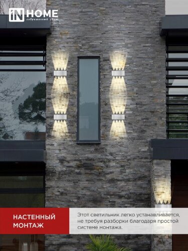 Светильник уличный светодиодный ДБУ TWIN-1030WH 10Вт 3000К IP54 белый IN HOME - Фото 8