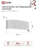 Светильник уличный светодиодный ДБУ TWIN-1030WH 10Вт 3000К IP54 белый IN HOME - Фото 3