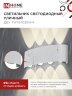 Светильник уличный светодиодный ДБУ TWIN-1030WH 10Вт 3000К IP54 белый IN HOME - Фото 6