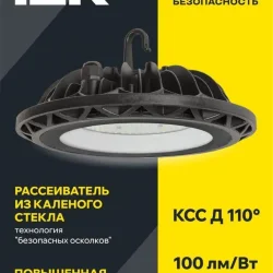 Светильник ДСП 4005 200Вт 4000К IP65 (High Bay) для высоких пролетов алюм. IEK LDSP0-4005-200-40-K23