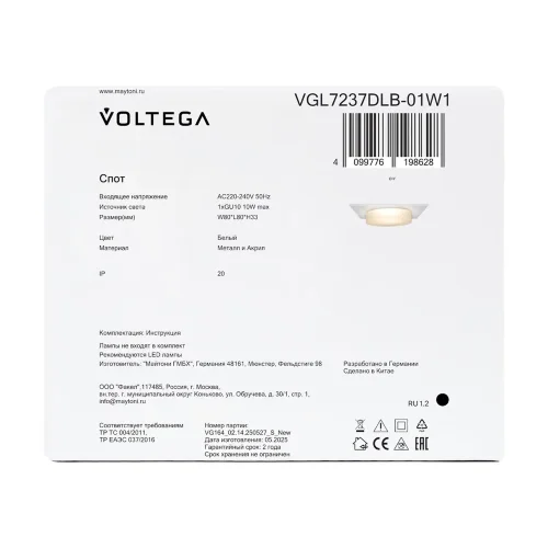 Встраиваемый светильник VGL7237DLB-01W1 - GU10x1 (Белый) VGL7237DLB-01W1 - фото 2