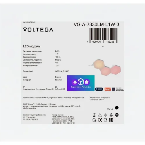 Led модуль VG-A-7330LM-L1W-3 - 1 Вт LED (Белый) VG-A-7330LM-L1W-3 - фото 2