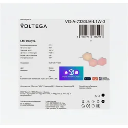 Led модуль VG-A-7330LM-L1W-3 - 1 Вт LED (Белый) VG-A-7330LM-L1W-3