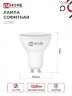 Лампа светодиодная LED-JCDRC-VC 4PACK 14Вт 230В GU10 6500K 1260Лм (4шт./упак) IN HOME - Фото 2