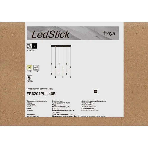 Подвесной светильник FR6204PL-L40B Ледстик / LedStick 40 Вт LED (Черный) FR6204PL-L40B - фото 10