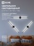 Светильник настенный светодиодный ESTETIKA ART-60C-40BL 10Вт 230В 4000K 700Лм 600х60x98 черный IN HOME - Фото 5