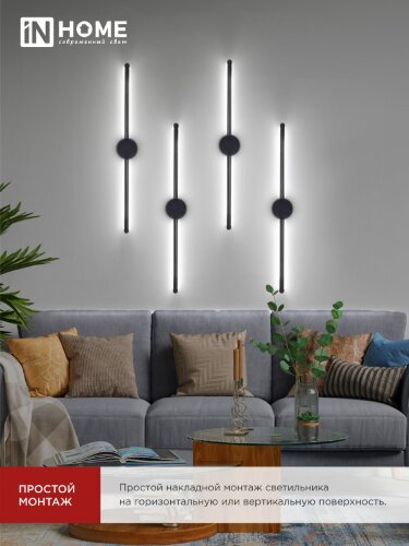 Светильник настенный светодиодный ESTETIKA ART-60C-40BL 10Вт 230В 4000K 700Лм 600х60x98 черный IN HOME - Фото 6