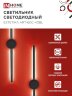 Светильник настенный светодиодный ESTETIKA ART-60C-40BL 10Вт 230В 4000K 700Лм 600х60x98 черный IN HOME - Фото 3