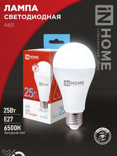 Лампа светодиодная LED-A65-VC 25Вт 230В Е27 6500К 2380Лм IN HOME - Фото 2