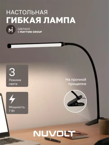 Настольный светильник NUVOLT LTBL-001B (Черный) - фото 2