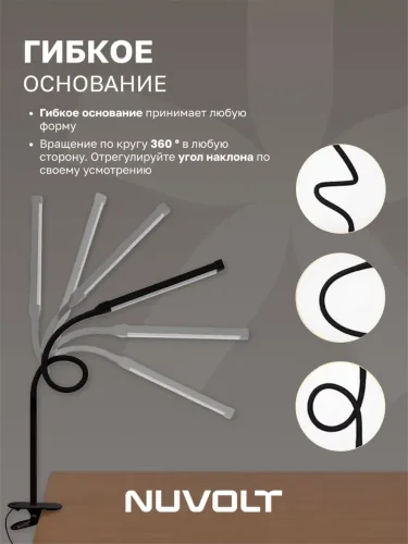 Настольный светильник NUVOLT LTBL-001B (Черный) - фото 6