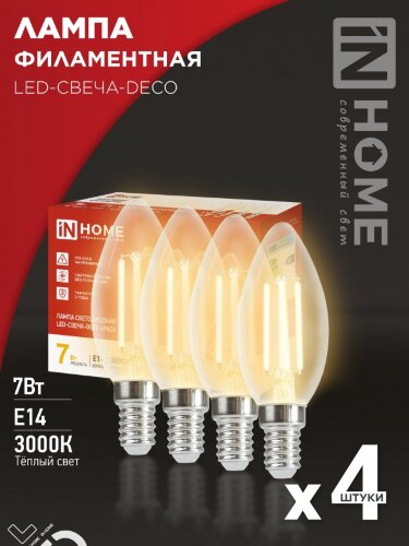 Лампа светодиодная LED-СВЕЧА-deco 4PACK 7Вт 230В Е14 3000К 810Лм (4шт./упак) прозрачная IN HOME - Фото