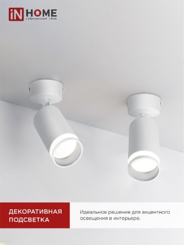 Светильник потолочный НПБ СПОТ-GU10-AR-WH под GU10 55х55x140мм белый IN HOME - Фото 7