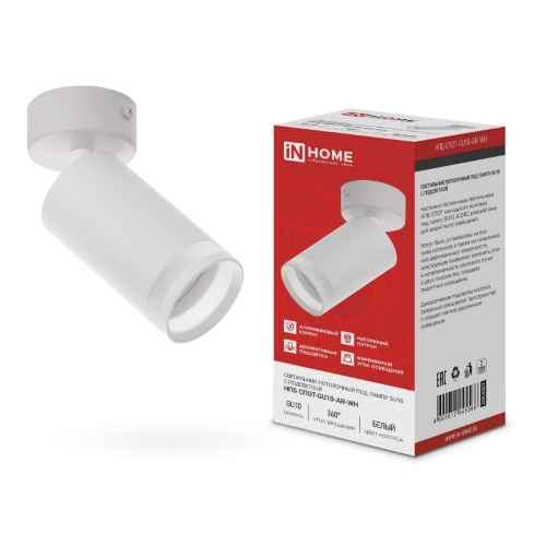 Светильник потолочный НПБ СПОТ-GU10-AR-WH под GU10 55х55x140мм белый IN HOME - Фото