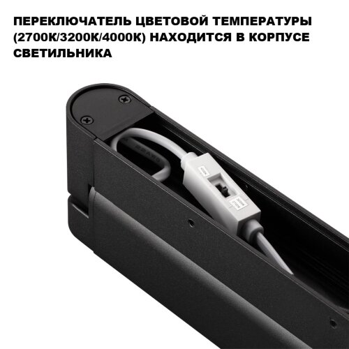 Светильник накладной светодиодный с переключателем цветовой температуры «Novotech» 359800, серия: ITER. Фото 2.