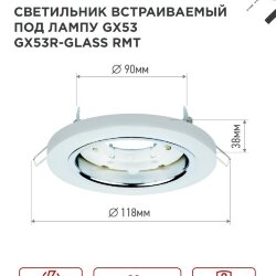 Светильник встраиваемый GX53R-glass RMT под лампу GX53 КРУГ матовый IN HOME