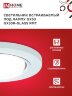 Светильник встраиваемый GX53R-glass RMT под лампу GX53 КРУГ матовый IN HOME - Фото 5
