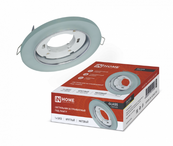 Светильник встраиваемый GX53R-glass RMT под лампу GX53 КРУГ матовый IN HOME - Фото