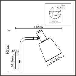 Бра «LUMION» 3638/1W, серия: MARCUS - подключается в розетку