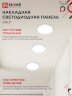 Панель светодиодная накладная круглая NRLP 24Вт 230В 4000К 1680Лм 285мм белая IP40 IN HOME - Фото 4