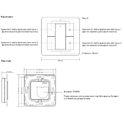 'Настенная радио панель EASYBUS, ES-B-W-K4/Z2 007493