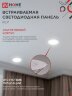 Панель светодиодная встраиваемая круглая RLP 12Вт 230В 4000К 840Лм 170мм белая IP40 IN HOME - Фото 5