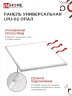 Панель светодиодная универсальная LPU-02 50Вт ОПАЛ 230В 6500К 4500Лм 595х595х25мм IP40 IN HOME - Фото 6