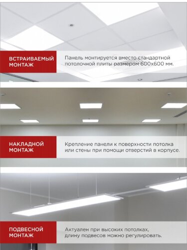 Панель светодиодная универсальная LPU-02 50Вт ОПАЛ 230В 6500К 4500Лм 595х595х25мм IP40 IN HOME - Фото 7