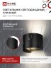 Светильник уличный светодиодный ДБУ DOT-R15B 15Вт 3000К IP54 круглый черный IN HOME - Фото 7
