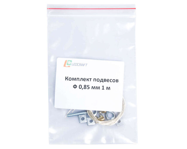 Комплект подвесов Трос Ф 0.85 мм 1.0 м - фото 3