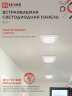 Панель светодиодная встраиваемая квадратная SLP 24Вт 230В 4000К 1680Лм 300мм белая IP40 IN HOME - Фото 5