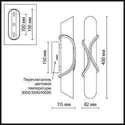 Настенный светильник «ODEON LIGHT» 6672/10WL, серия: PARMA (крепление на планке) - Переключение цв. температуры на корпусе светильника