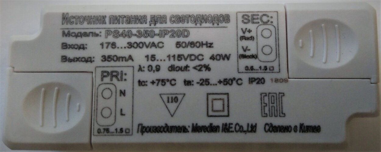 Источник питания PS40-350-IP20D  40 Вт