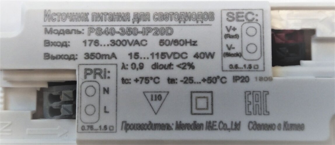Источник питания PS40-350-IP20D  40 Вт