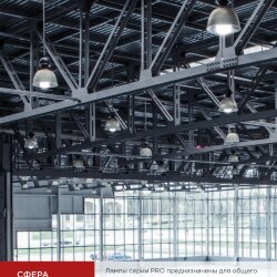 Лампа светодиодная LED-HP-PRO 50Вт 230В Е27 с адаптером E40 4000К 4750Лм IN HOME