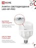 Лампа светодиодная LED-HP-PRO 50Вт 230В Е27 с адаптером E40 4000К 4750Лм IN HOME - Фото 4