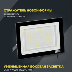 Прожектор светодиодный СДО 06-100 6500К IP65 черн. IEK LPDO601-100-65-K02