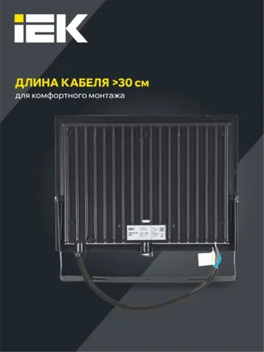 Прожектор светодиодный СДО 06-100 6500К IP65 черн. IEK LPDO601-100-65-K02 - фото 4