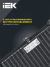 Прожектор светодиодный СДО 06-100 6500К IP65 черн. IEK LPDO601-100-65-K02 - фото 6