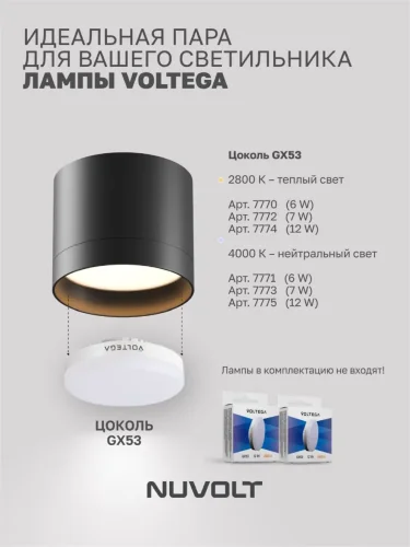 Потолочный светильник NUVOLT LDL-005B (Черный) - фото 13