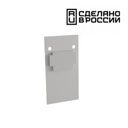 Заглушка торцевая (2шт в упаковке) «Novotech» 135157, серия: FLUM